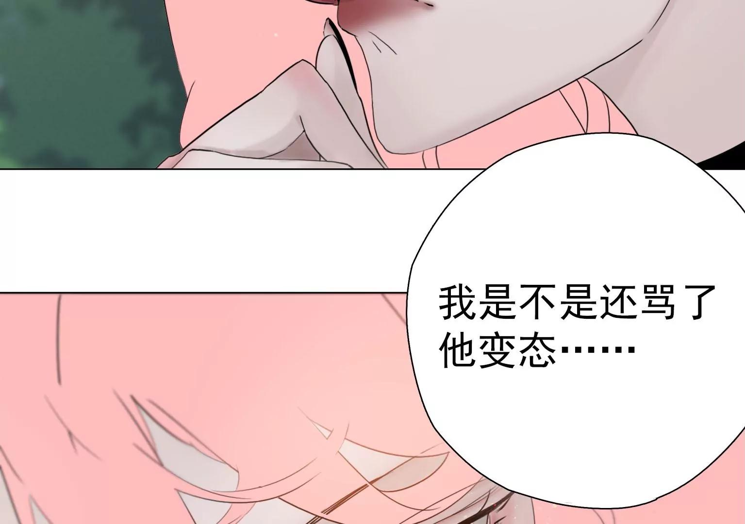 《指尖所及，心之所往》第5话 组建自己的乐队 第8页