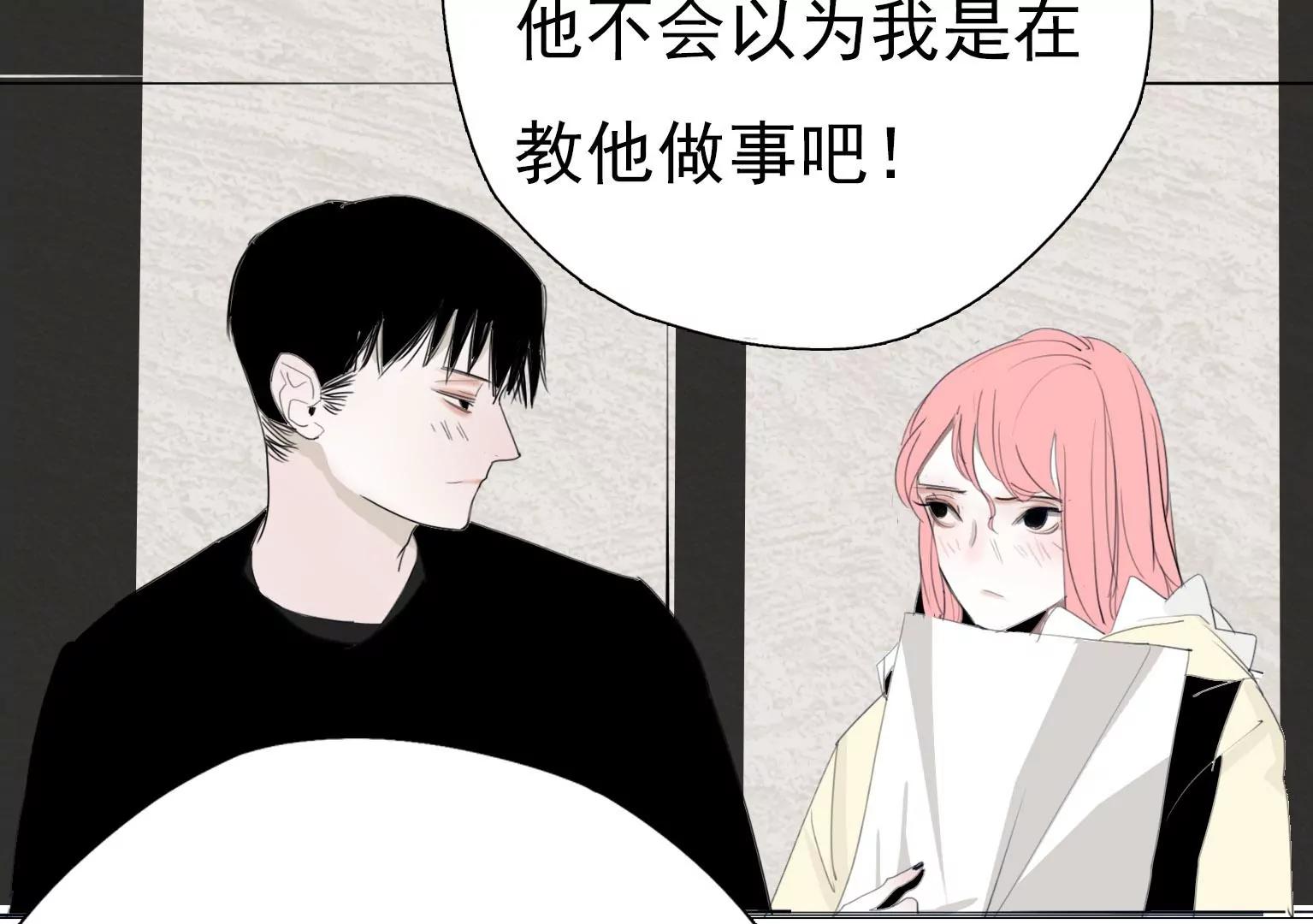 《指尖所及，心之所往》第11话 失控 第10页