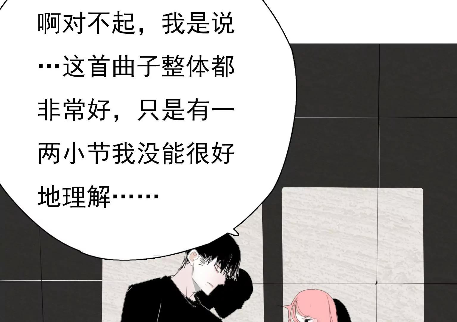 《指尖所及，心之所往》第11话 失控 第11页