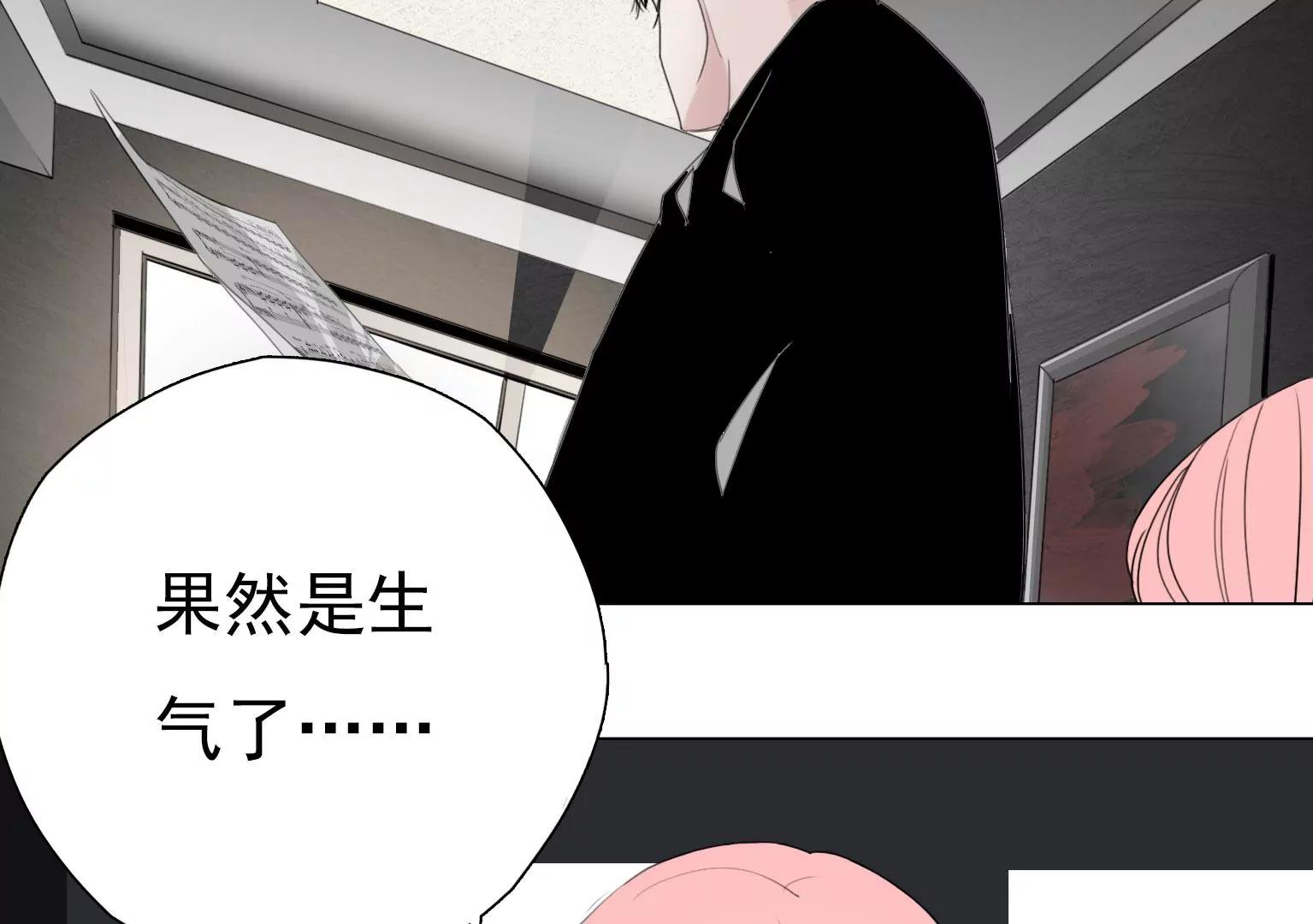 《指尖所及，心之所往》第11话 失控 第16页