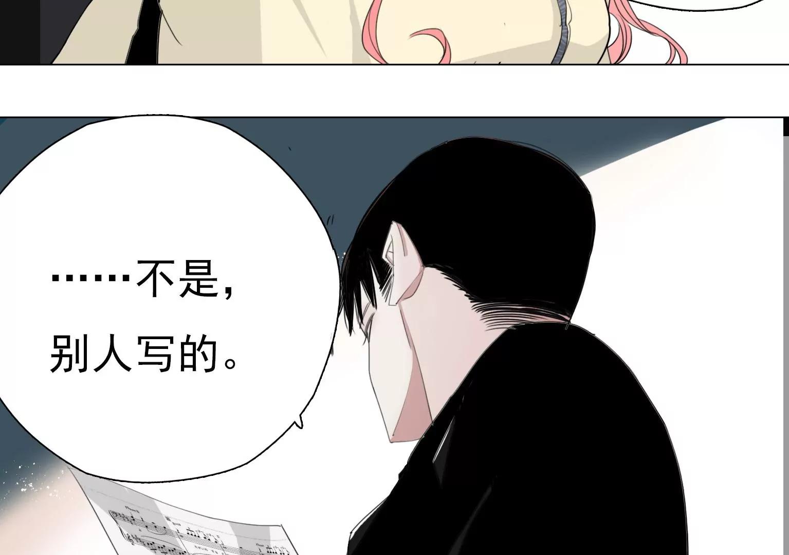 《指尖所及，心之所往》第11话 失控 第18页