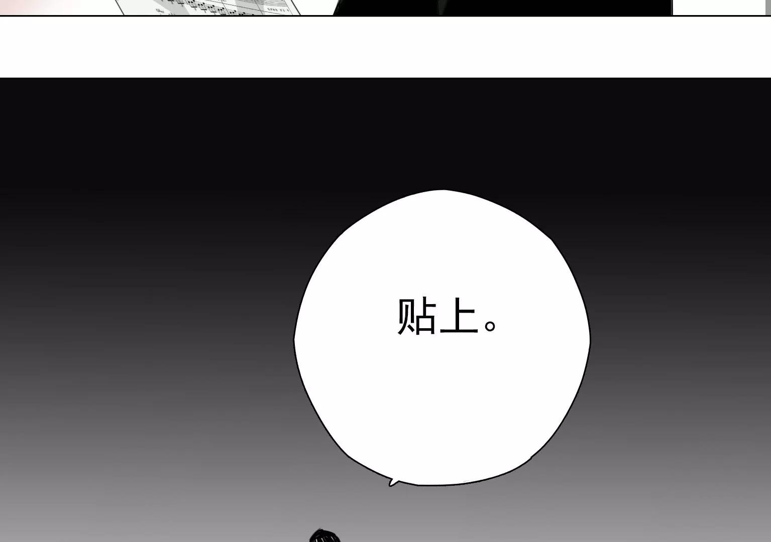 《指尖所及，心之所往》第11话 失控 第19页