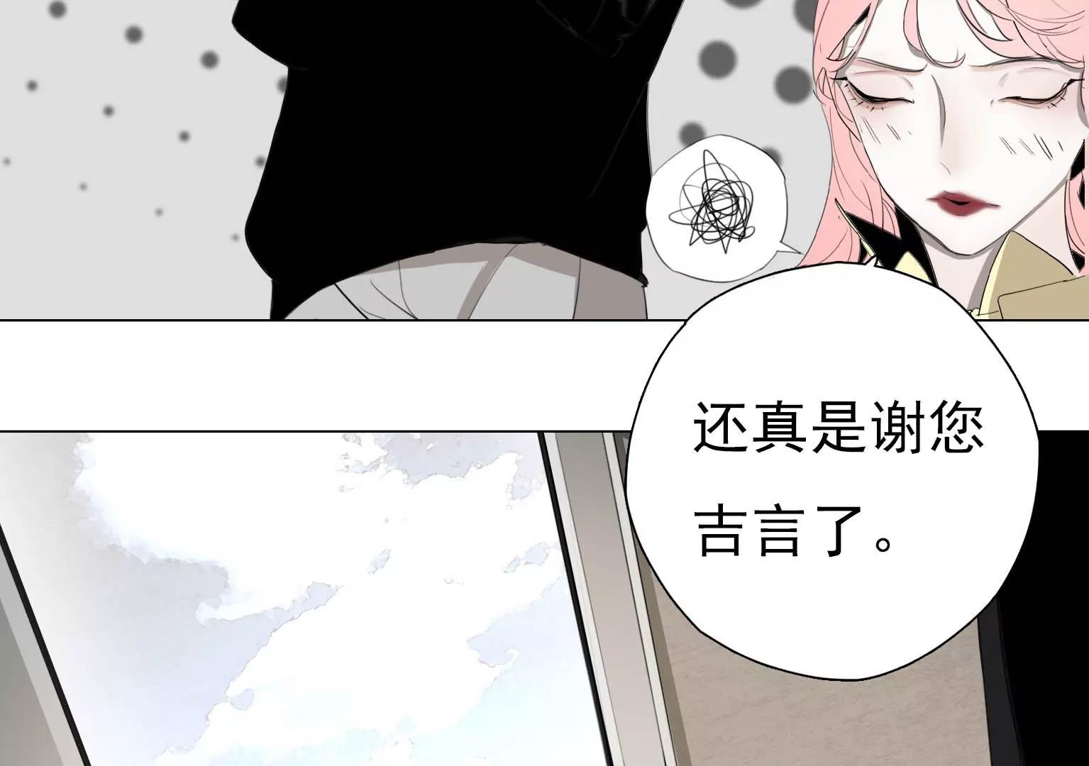 《指尖所及，心之所往》第11话 失控 第24页