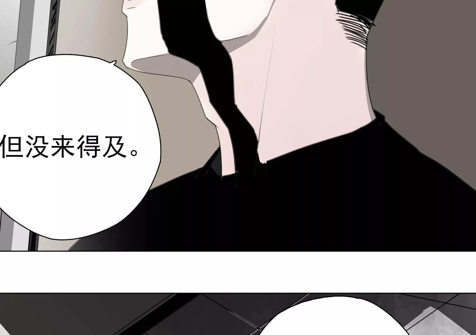 《指尖所及，心之所往》第11话 失控 第30页