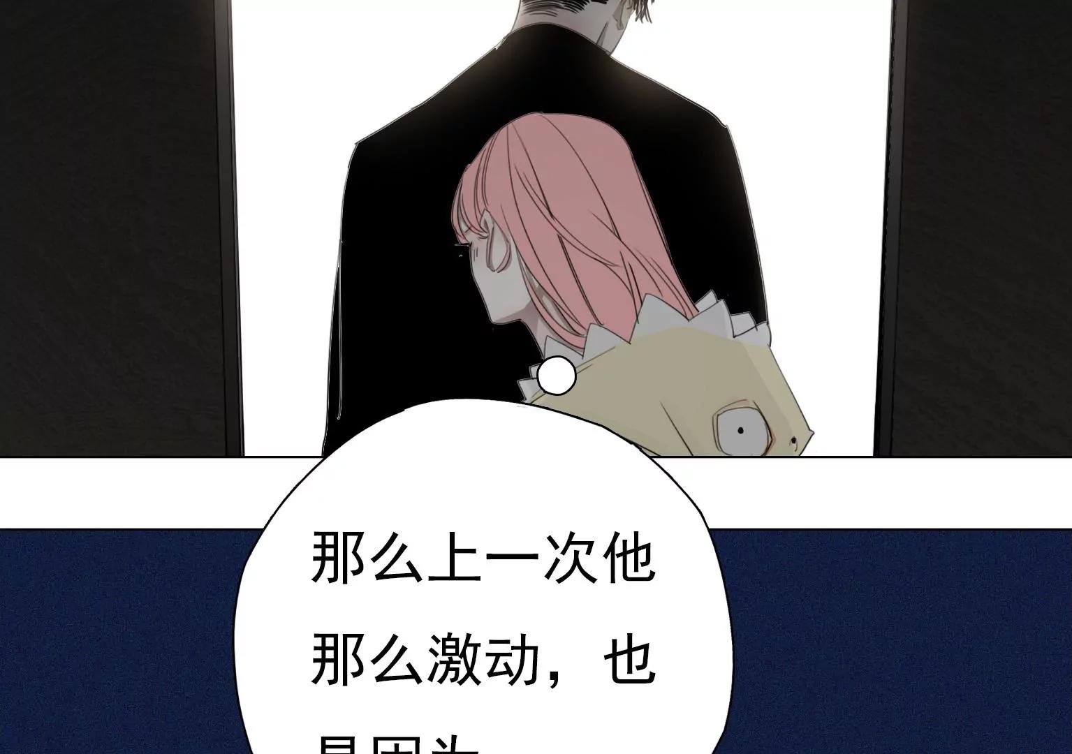 《指尖所及，心之所往》第11话 失控 第37页