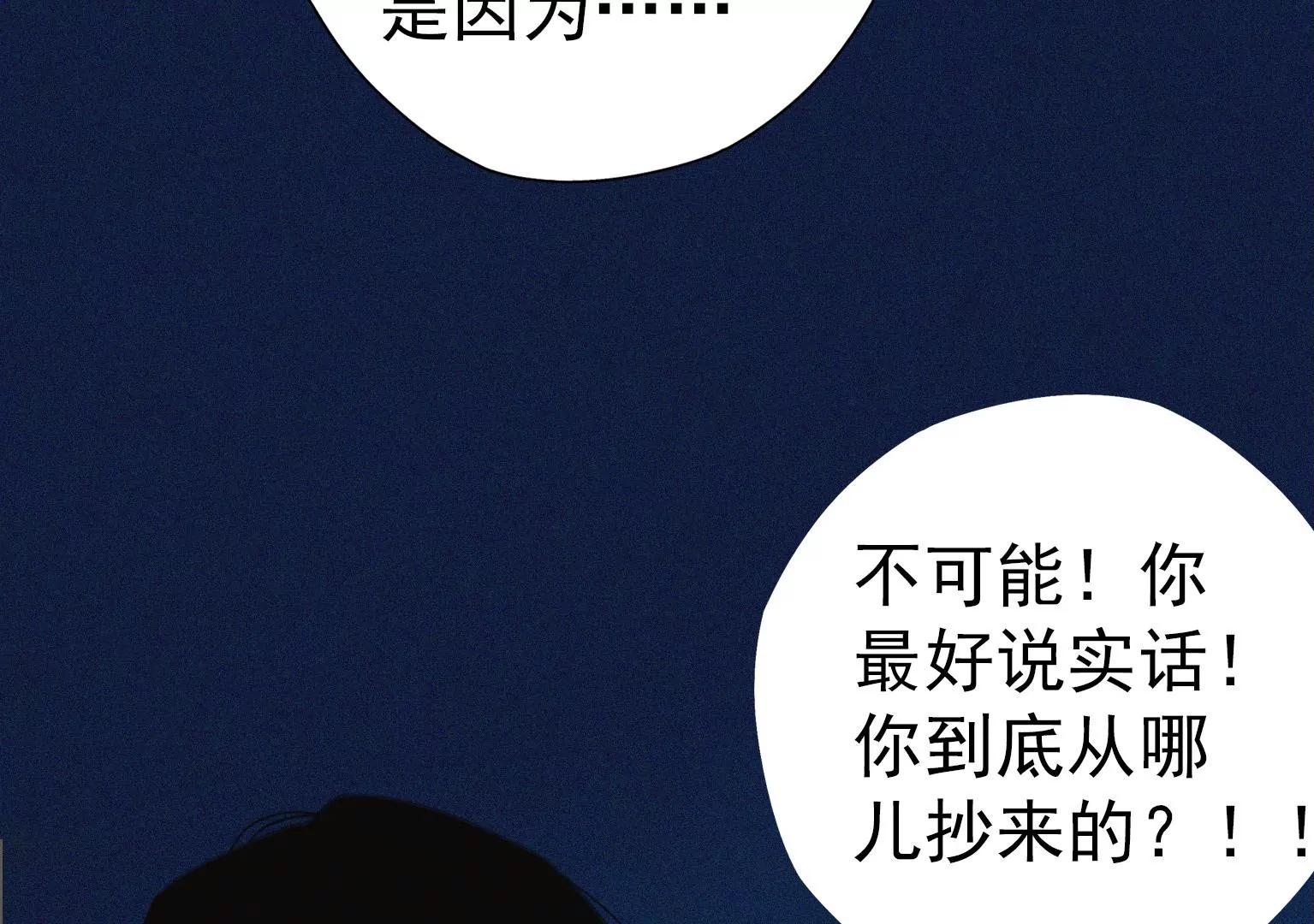 《指尖所及，心之所往》第11话 失控 第38页