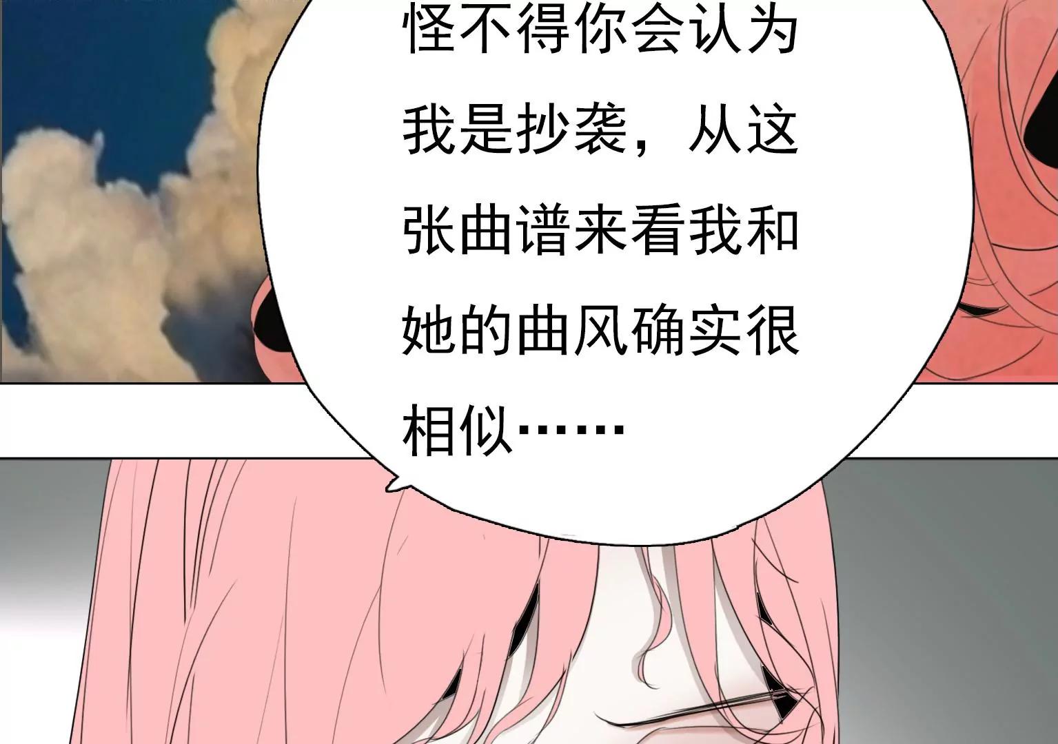 《指尖所及，心之所往》第11话 失控 第41页