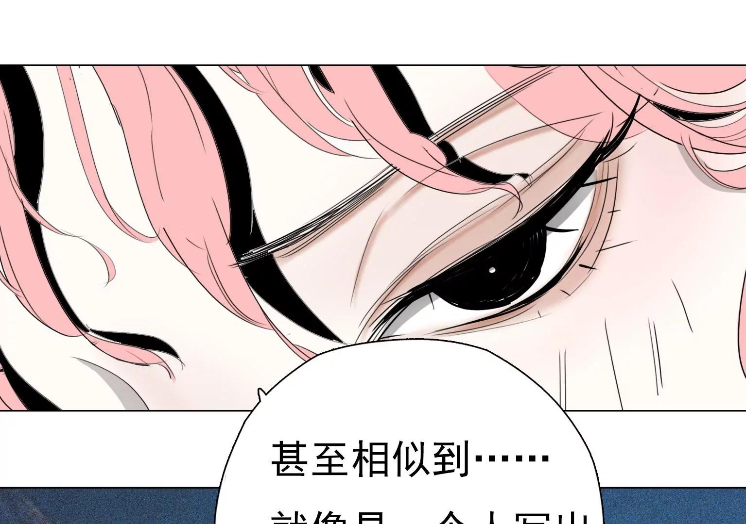 《指尖所及，心之所往》第11话 失控 第43页