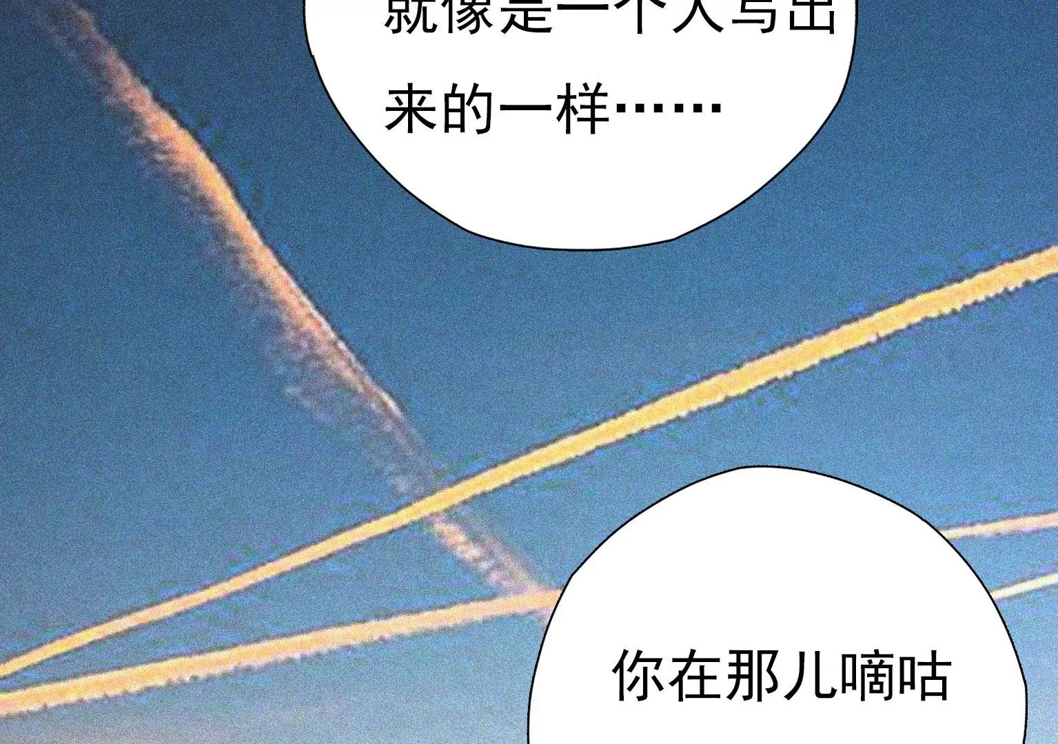 《指尖所及，心之所往》第11话 失控 第44页