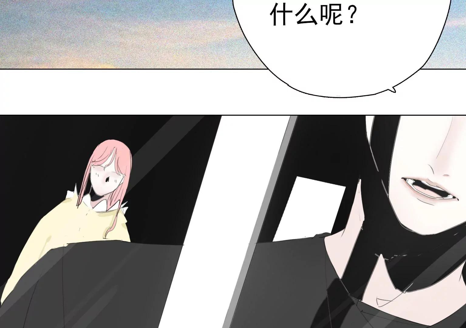《指尖所及，心之所往》第11话 失控 第45页