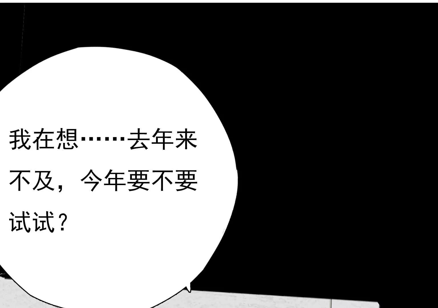 《指尖所及，心之所往》第11话 失控 第48页