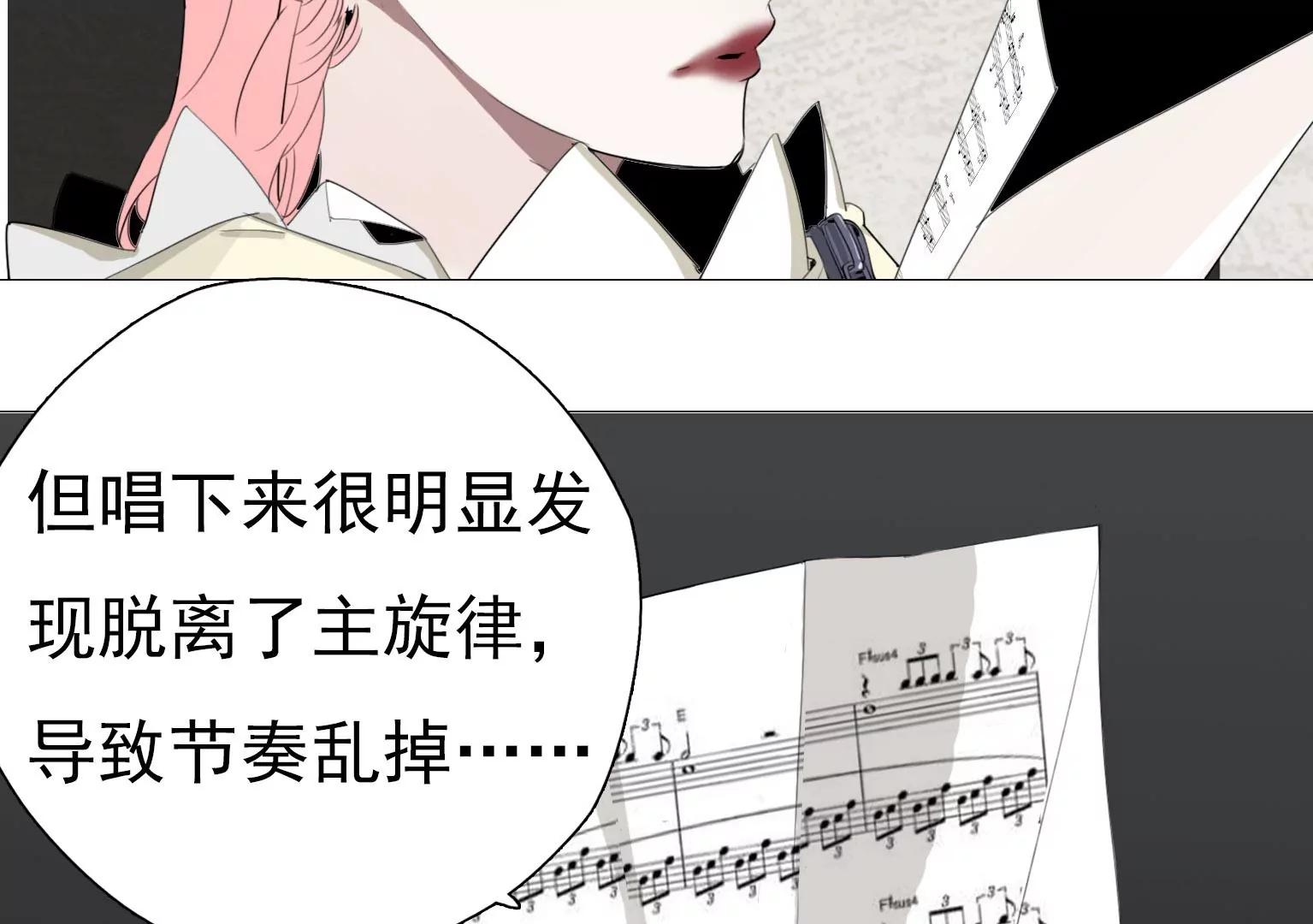 《指尖所及，心之所往》第11话 失控 第6页