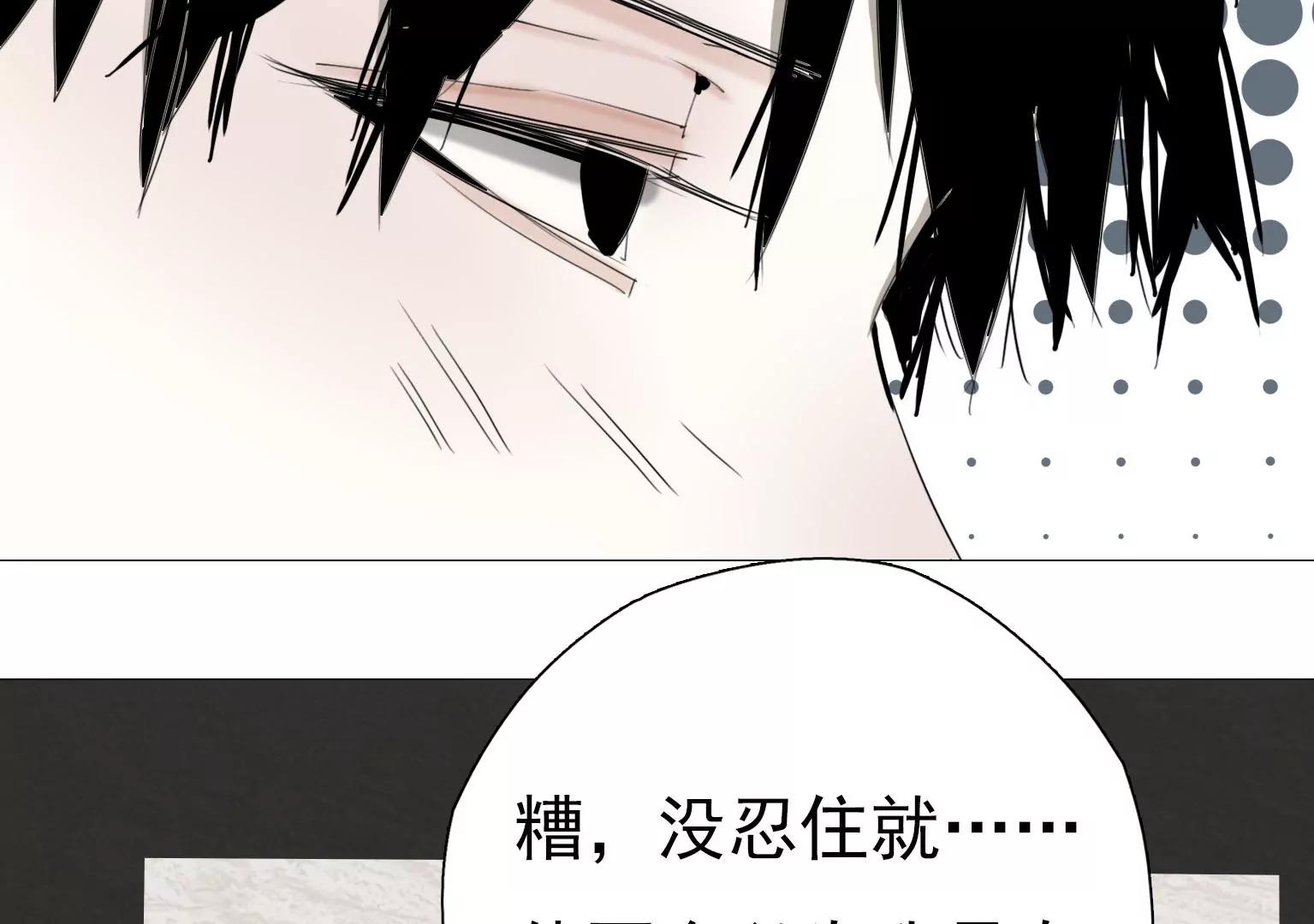 《指尖所及，心之所往》第11话 失控 第9页