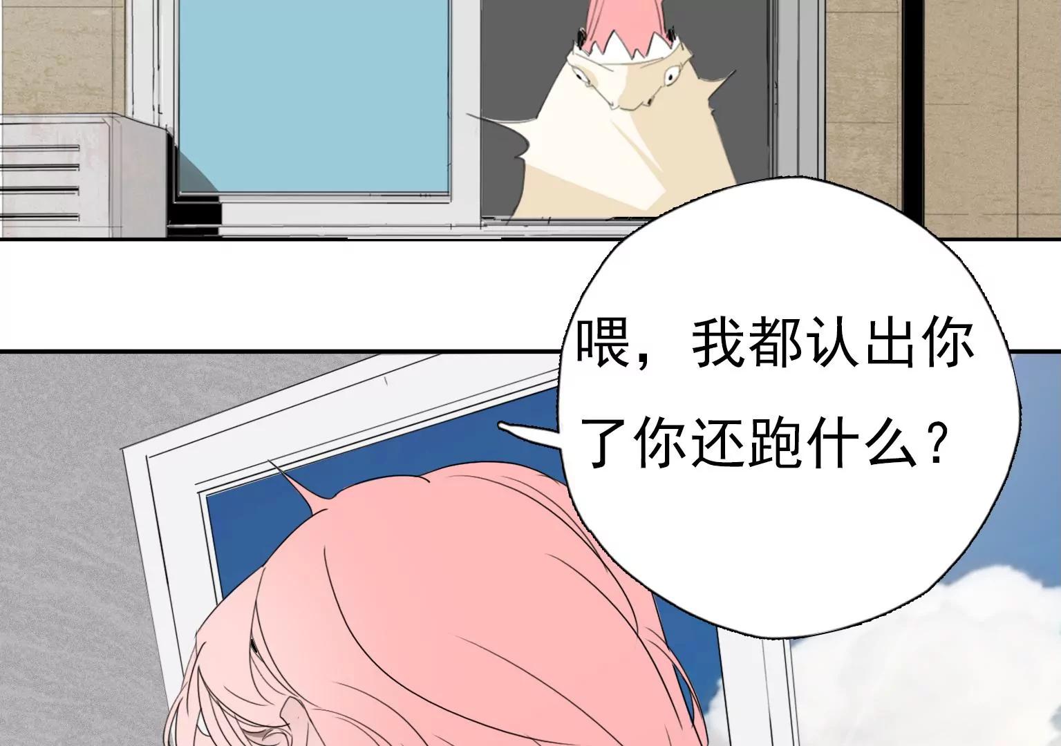 《指尖所及，心之所往》第10话 另类的“追星成功” 第10页