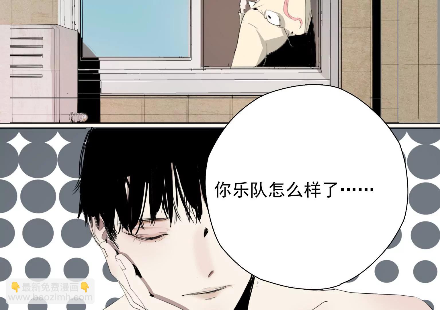 《指尖所及，心之所往》第10话 另类的“追星成功” 第18页