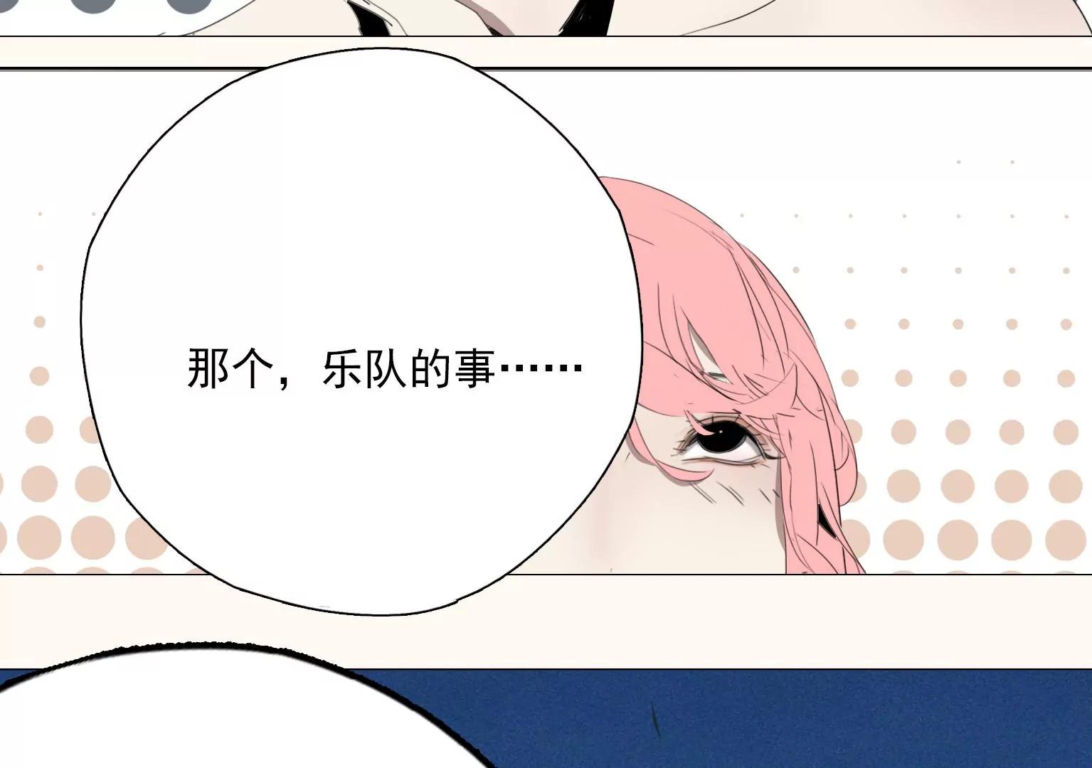 《指尖所及，心之所往》第10话 另类的“追星成功” 第19页