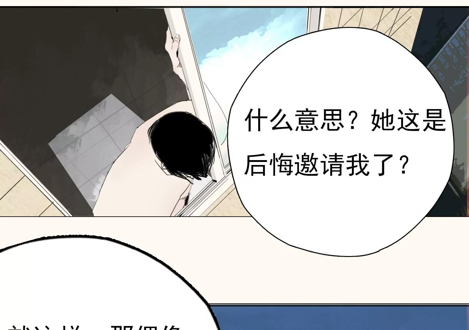 《指尖所及，心之所往》第10话 另类的“追星成功” 第22页