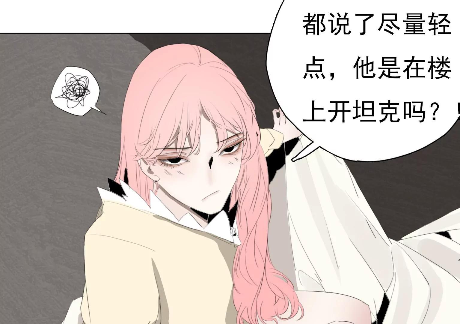 《指尖所及，心之所往》第10话 另类的“追星成功” 第35页