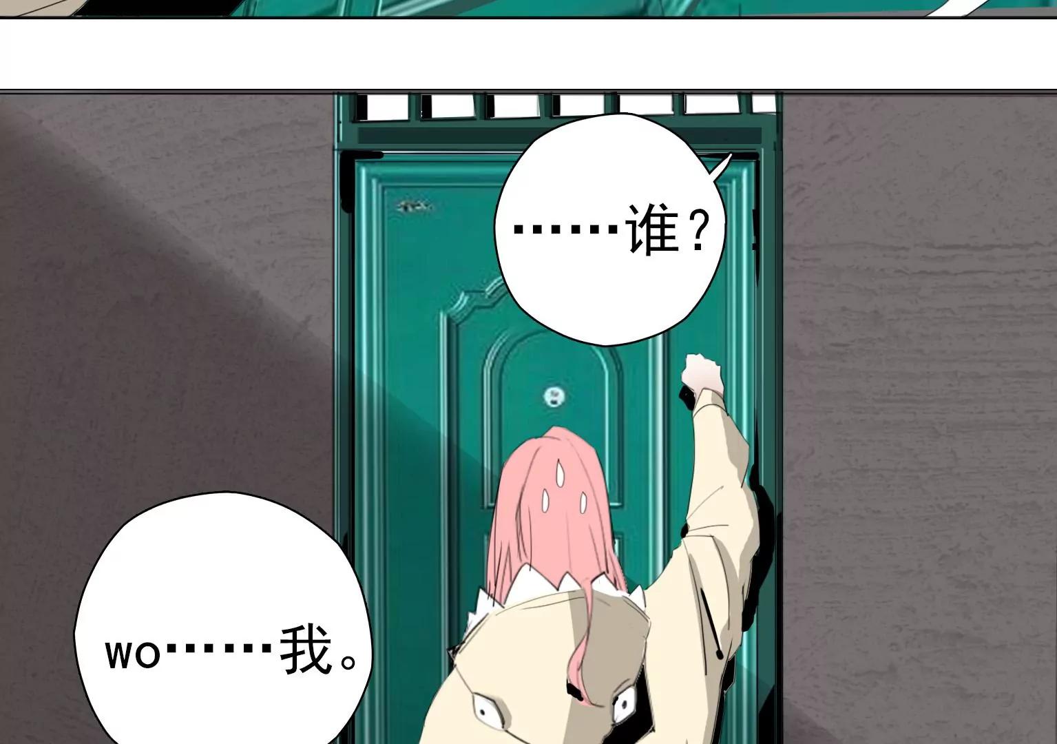 《指尖所及，心之所往》第10话 另类的“追星成功” 第42页