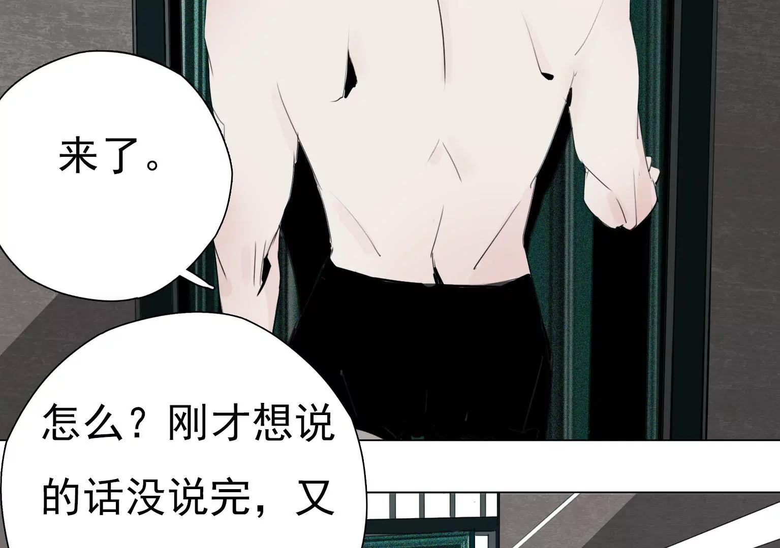 《指尖所及，心之所往》第10话 另类的“追星成功” 第45页