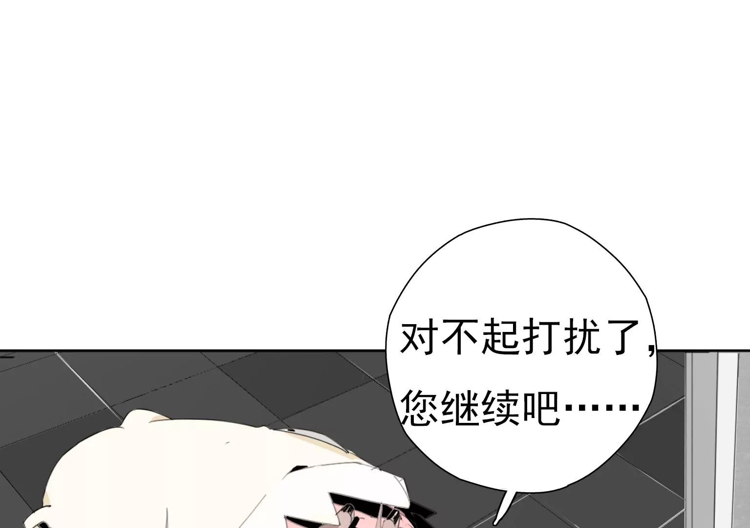 《指尖所及，心之所往》第10话 另类的“追星成功” 第5页