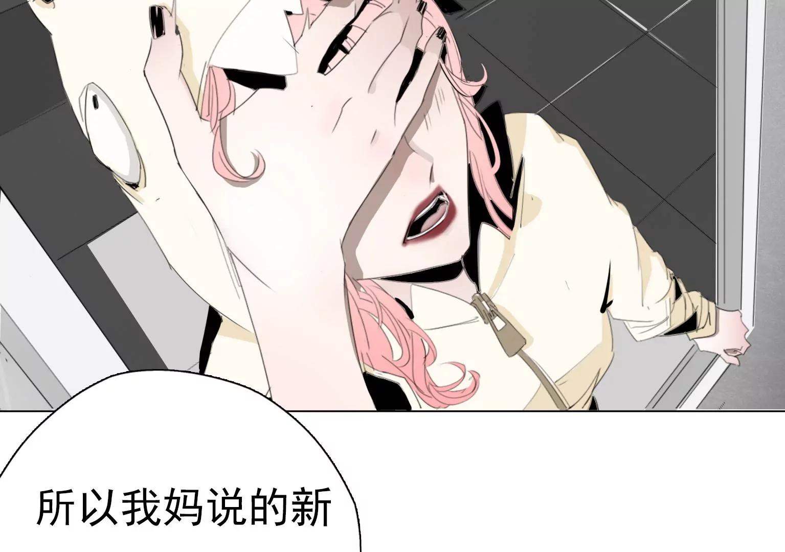 《指尖所及，心之所往》第10话 另类的“追星成功” 第6页
