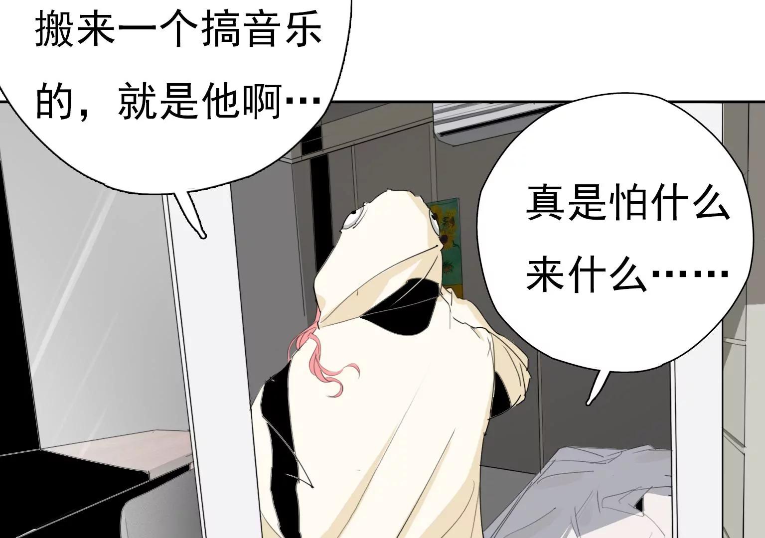 《指尖所及，心之所往》第10话 另类的“追星成功” 第7页