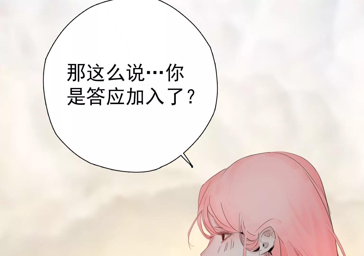 《指尖所及，心之所往》第一个目标出现 第28页