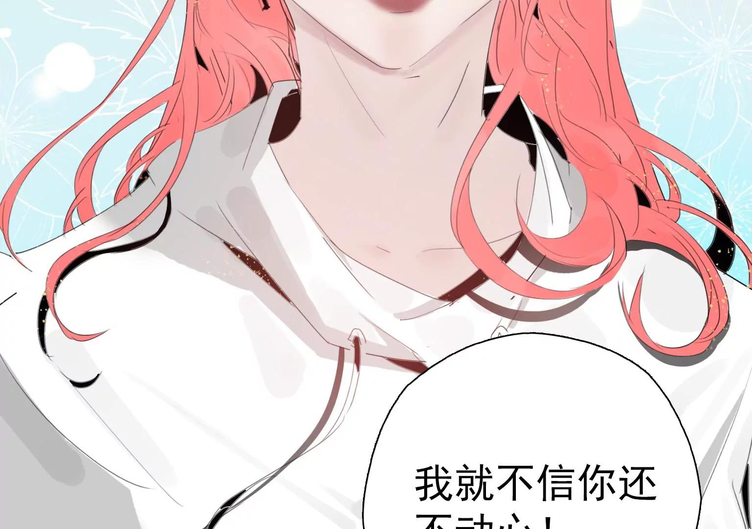 《指尖所及，心之所往》第一个目标出现 第39页