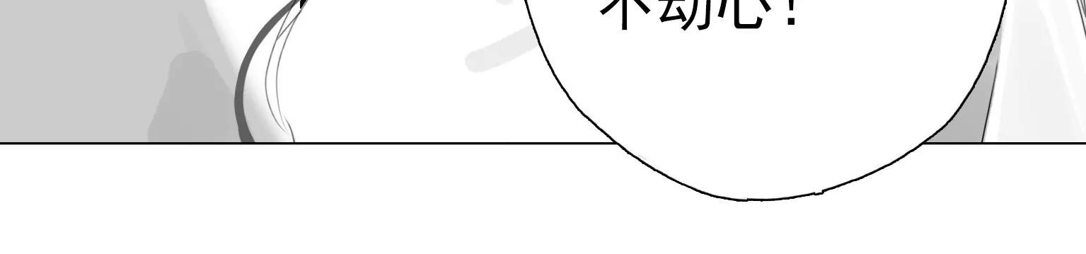 《指尖所及，心之所往》第一个目标出现 第40页
