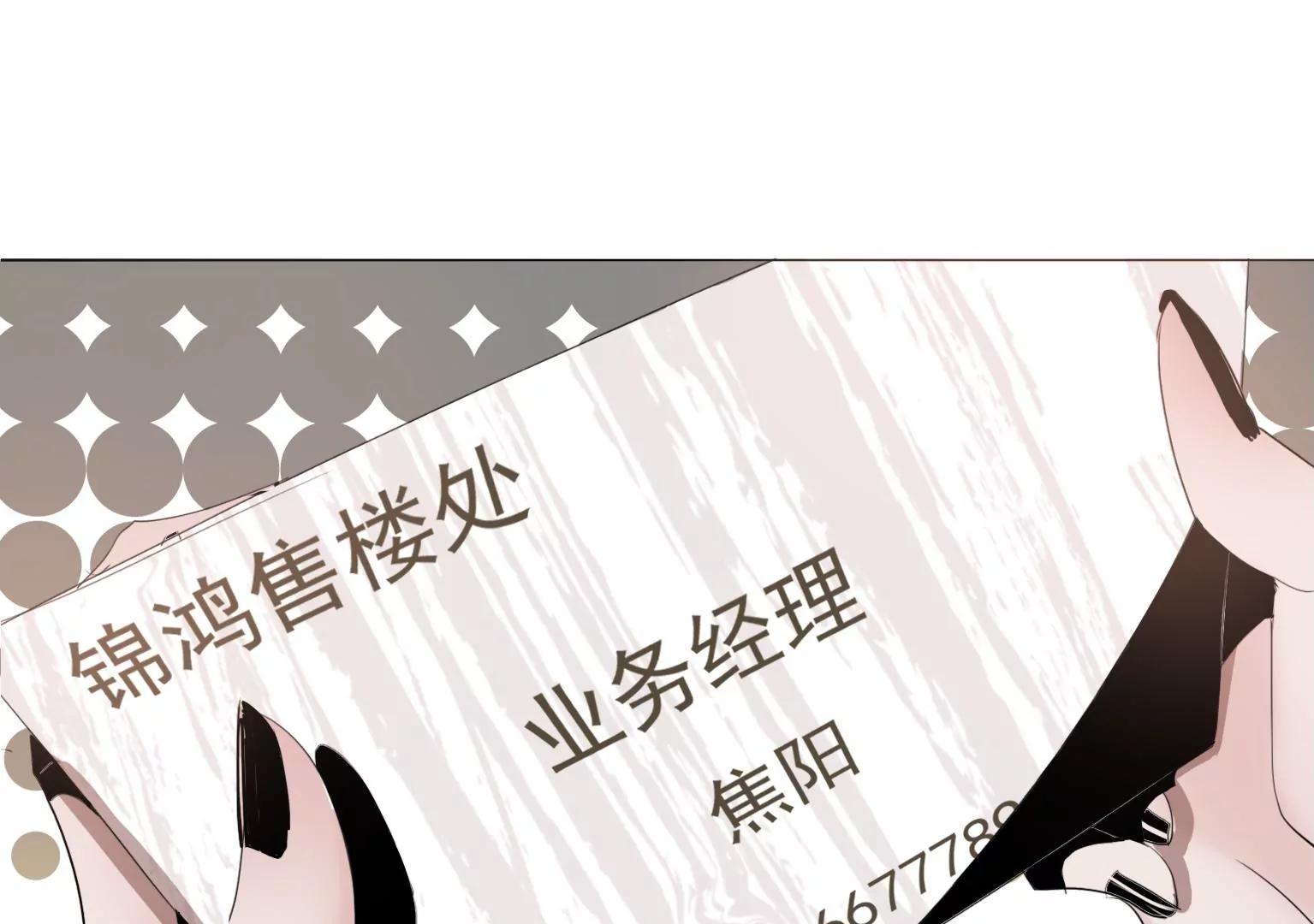 《指尖所及，心之所往》第一个目标出现 第44页