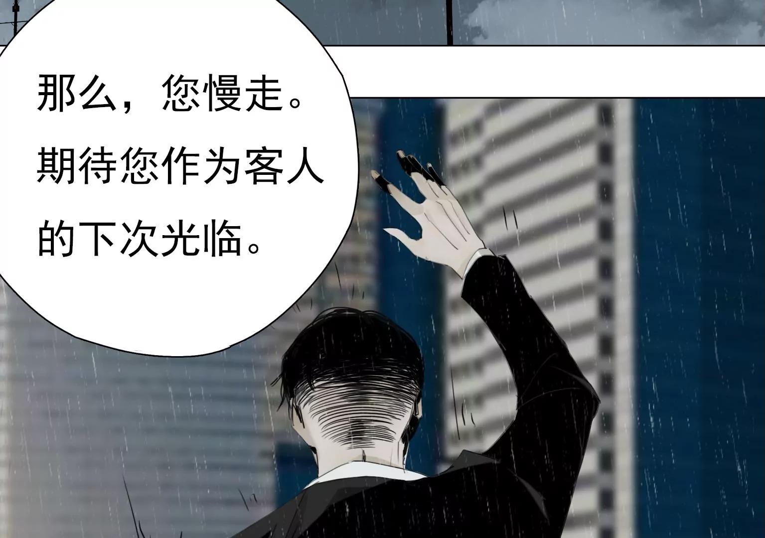 《指尖所及，心之所往》奇怪的新邻居 第10页