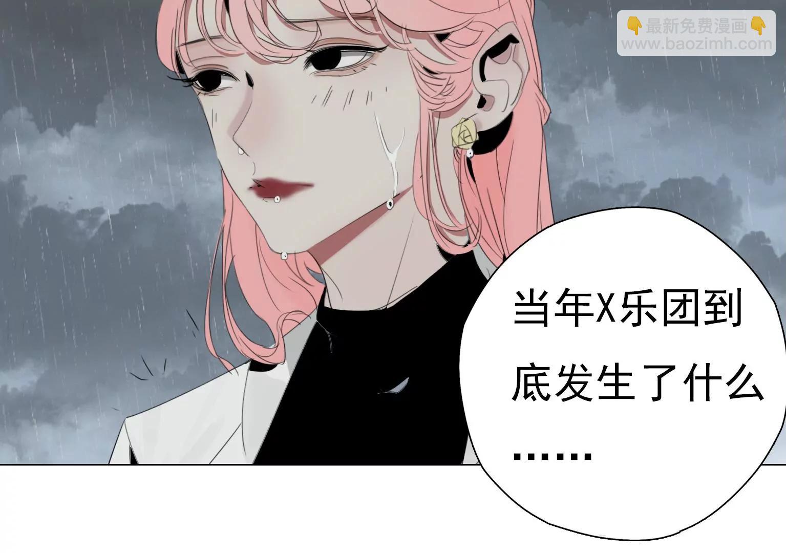 《指尖所及，心之所往》奇怪的新邻居 第12页