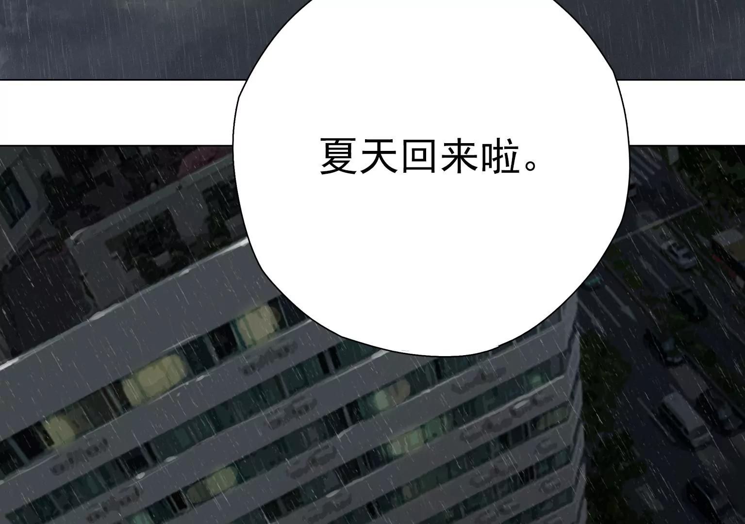 《指尖所及，心之所往》奇怪的新邻居 第15页