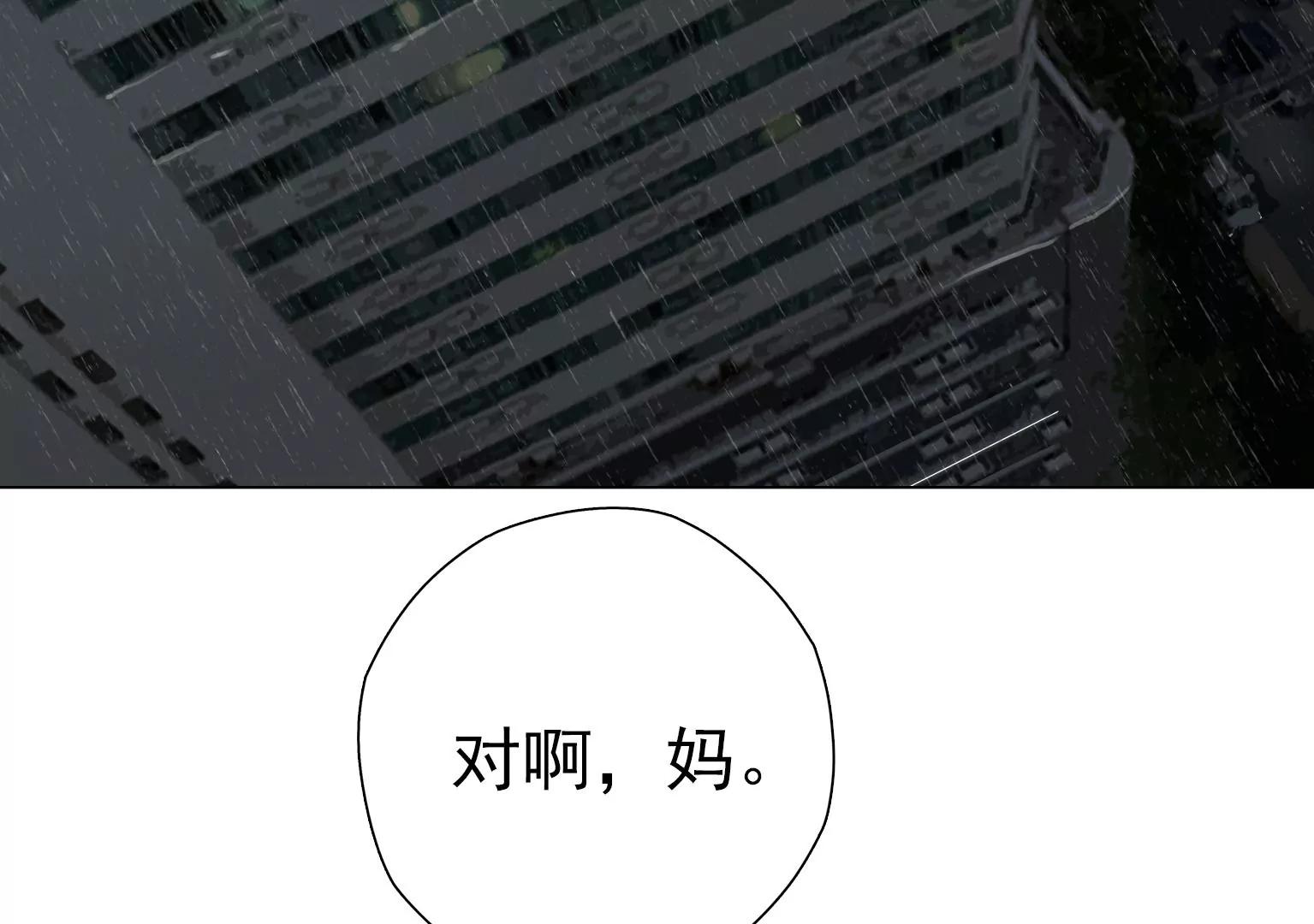 《指尖所及，心之所往》奇怪的新邻居 第16页