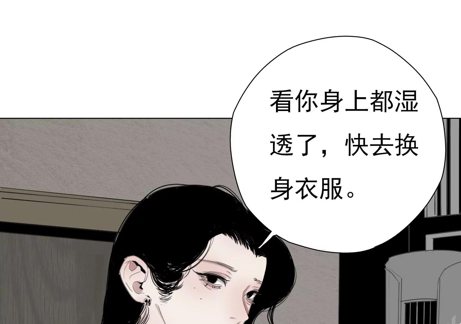 《指尖所及，心之所往》奇怪的新邻居 第23页