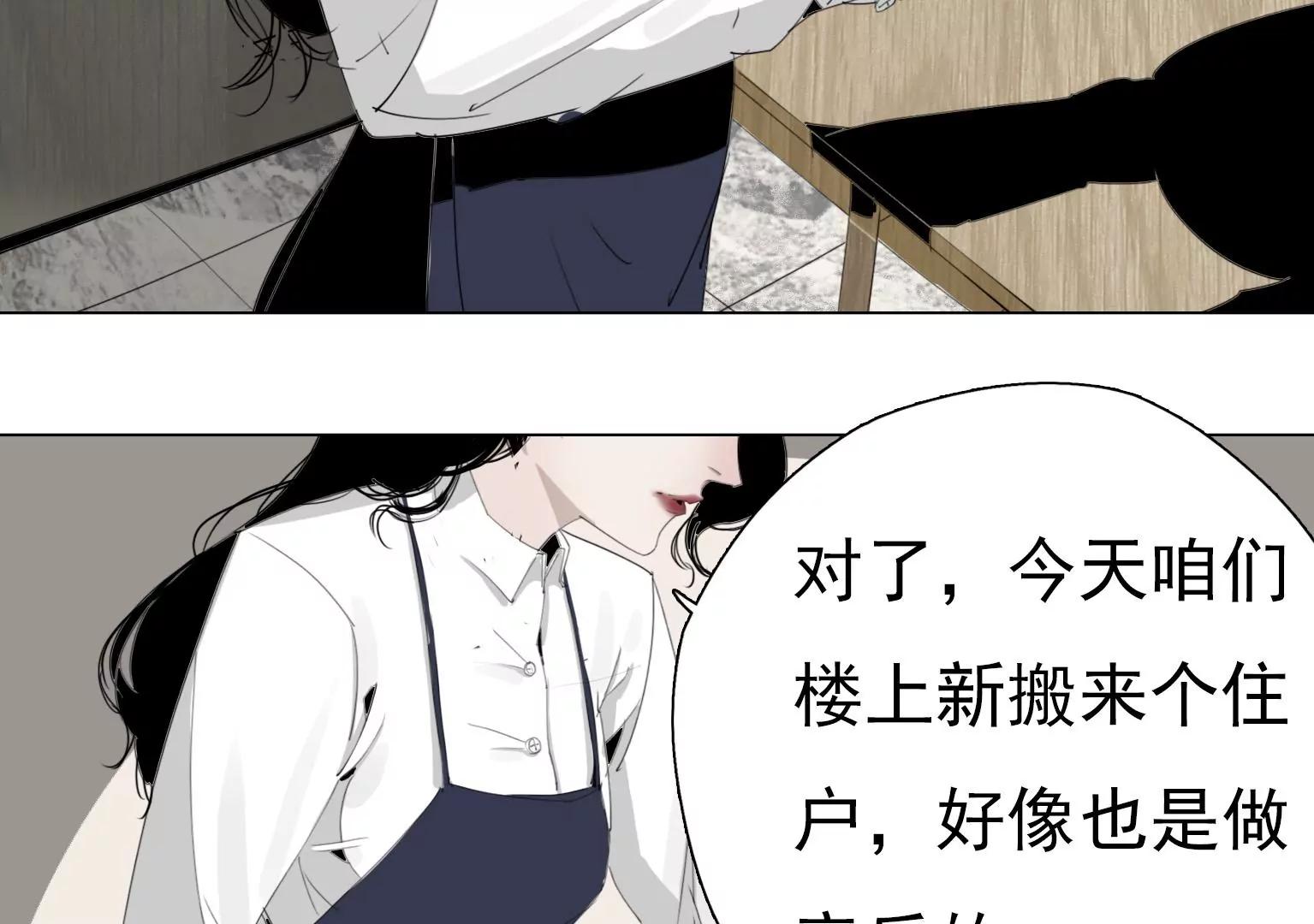 《指尖所及，心之所往》奇怪的新邻居 第25页