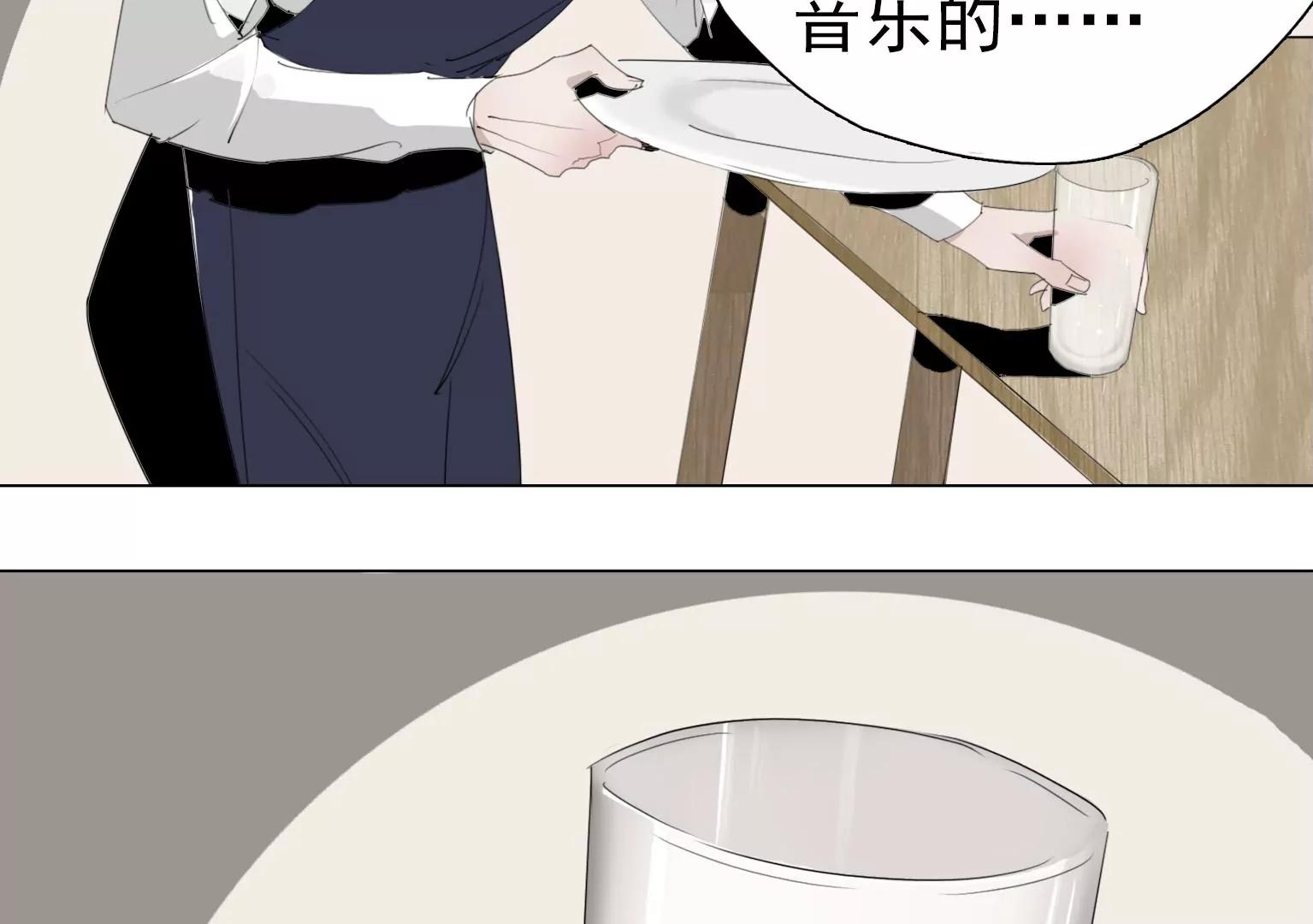 《指尖所及，心之所往》奇怪的新邻居 第26页