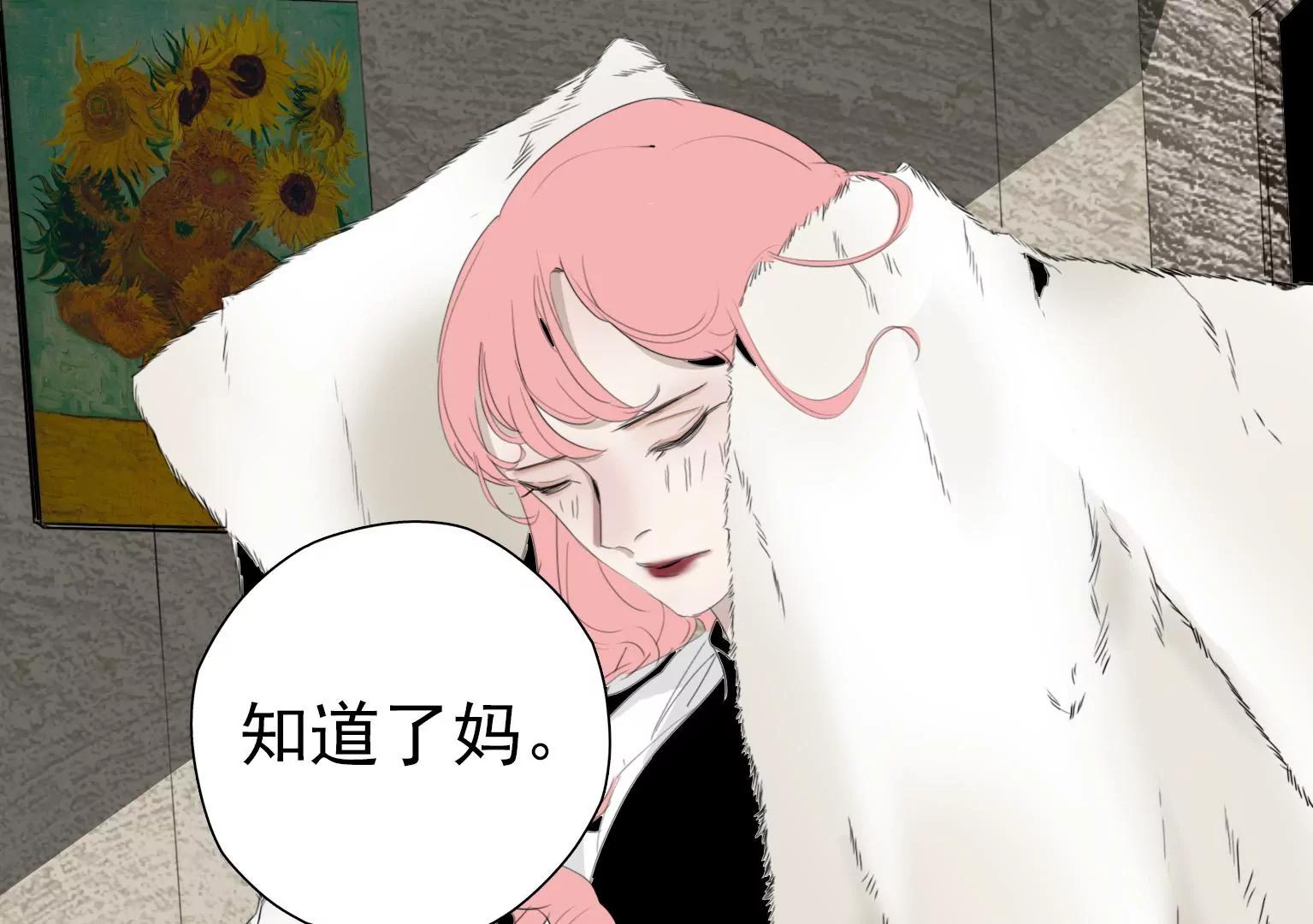 《指尖所及，心之所往》奇怪的新邻居 第28页