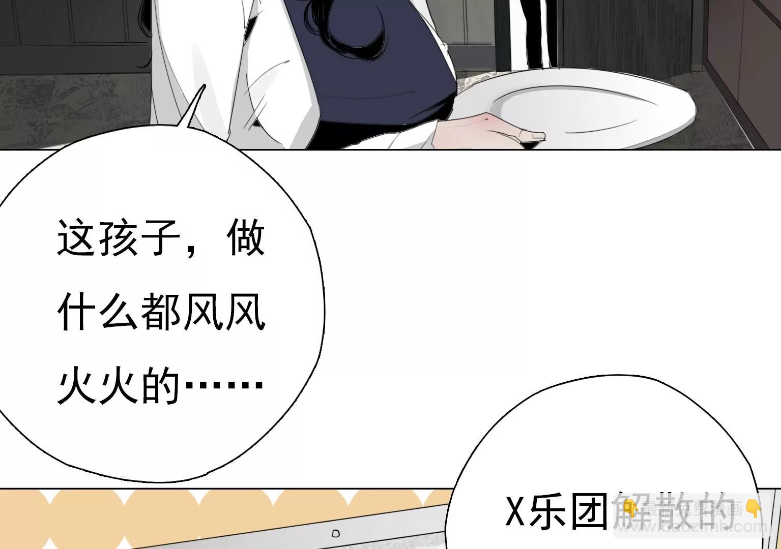 《指尖所及，心之所往》奇怪的新邻居 第33页