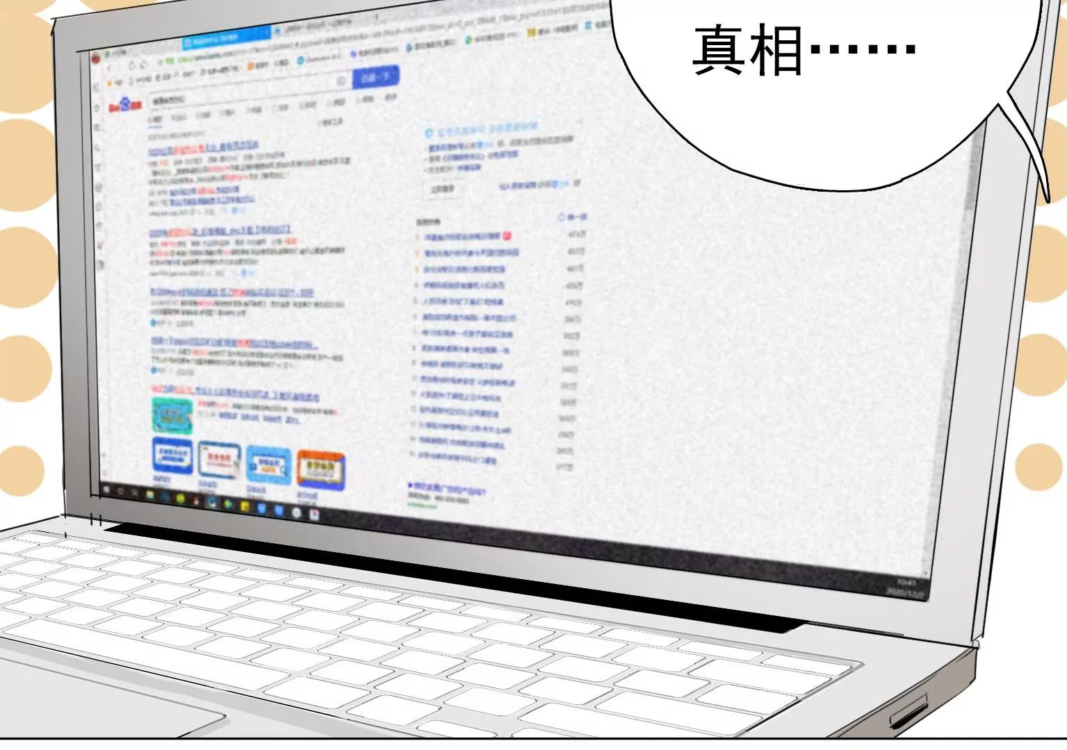 《指尖所及，心之所往》奇怪的新邻居 第34页