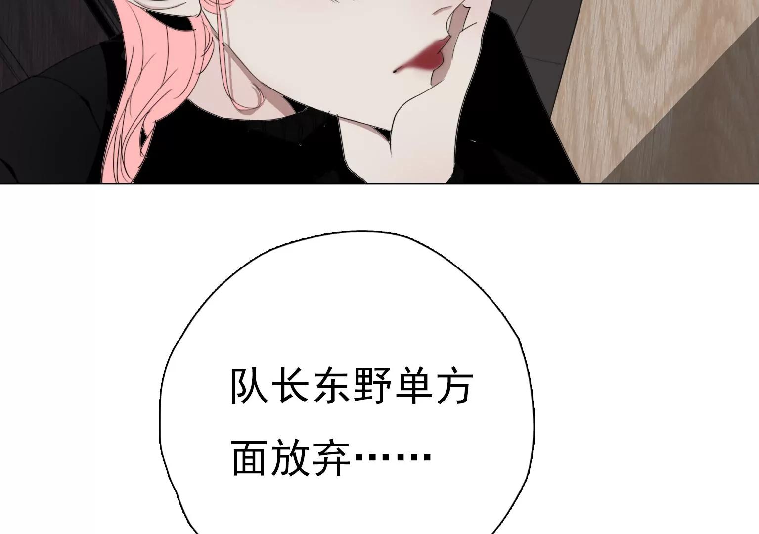 《指尖所及，心之所往》奇怪的新邻居 第37页