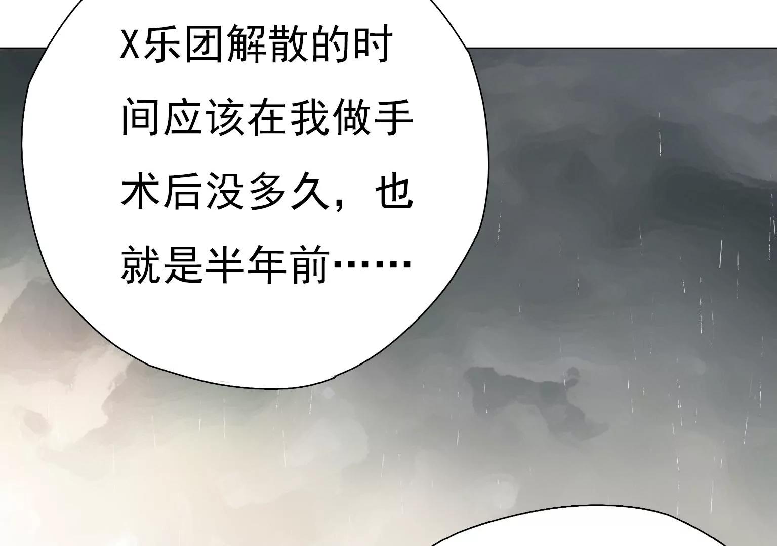 《指尖所及，心之所往》奇怪的新邻居 第41页