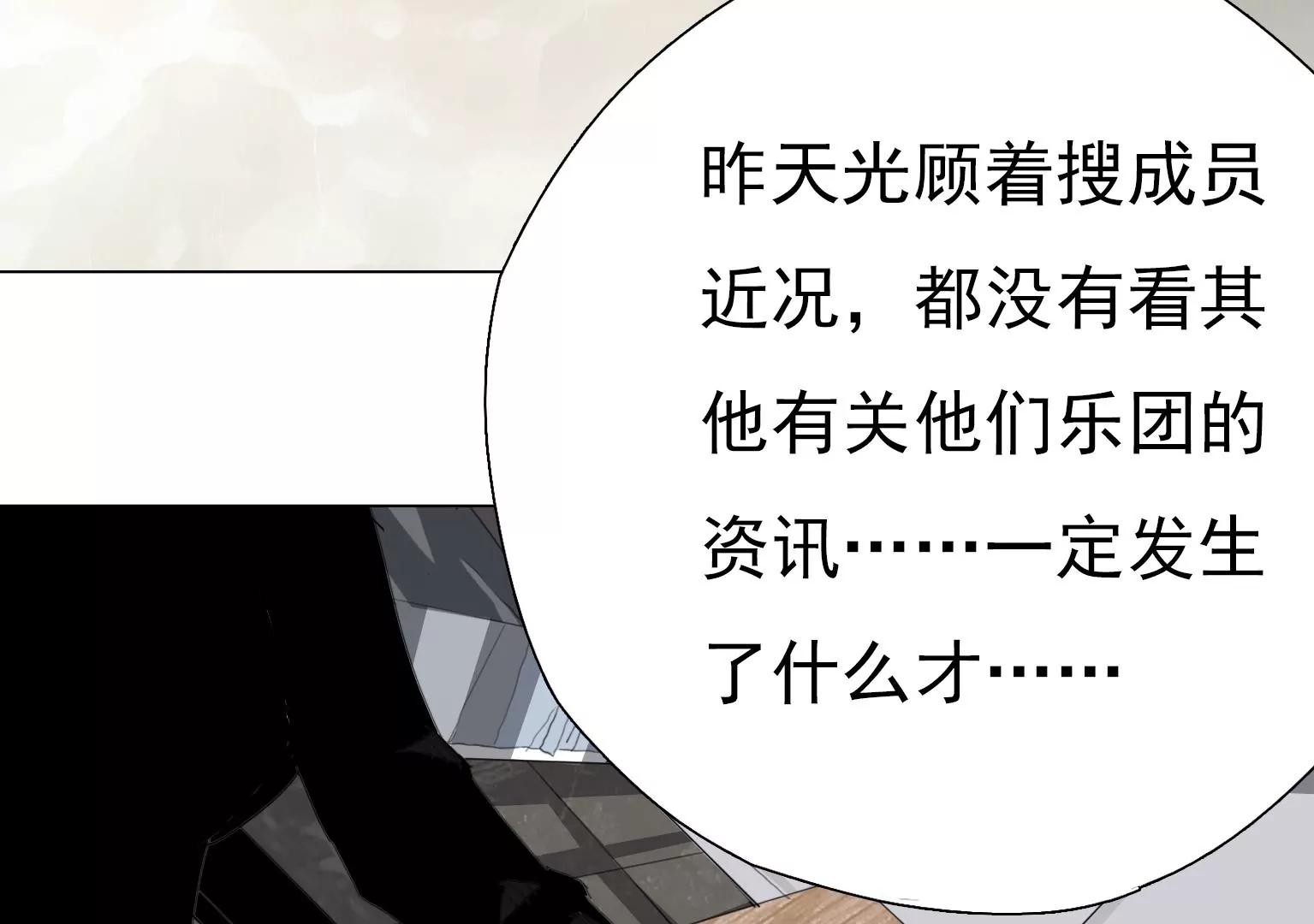 《指尖所及，心之所往》奇怪的新邻居 第42页