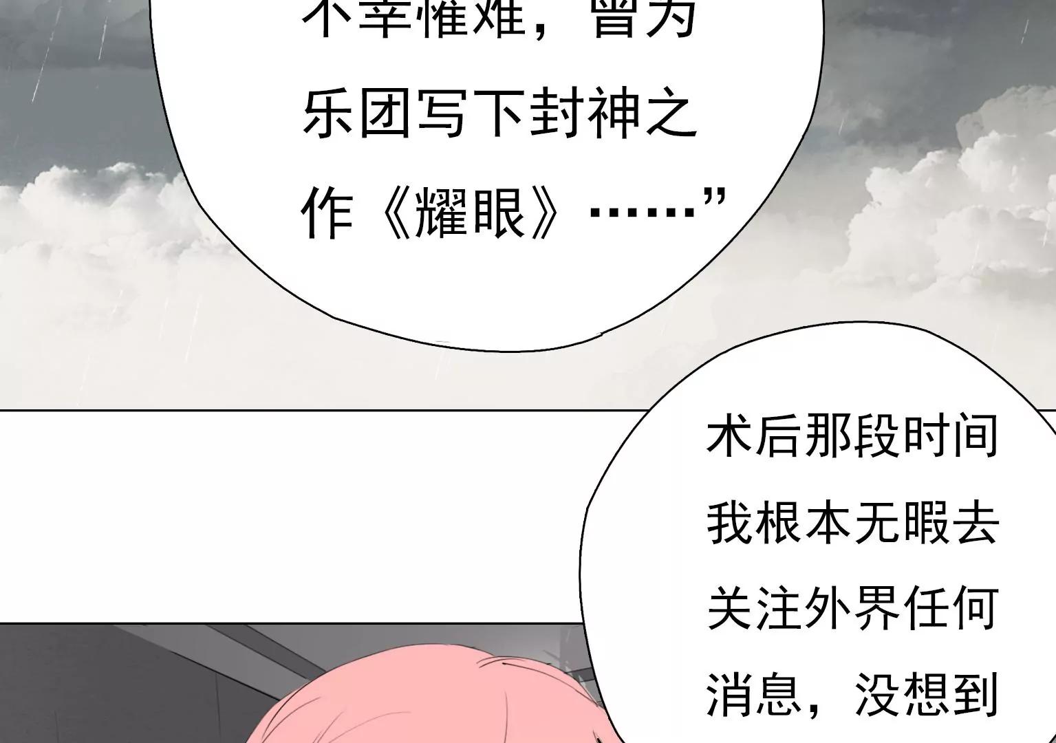 《指尖所及，心之所往》奇怪的新邻居 第45页