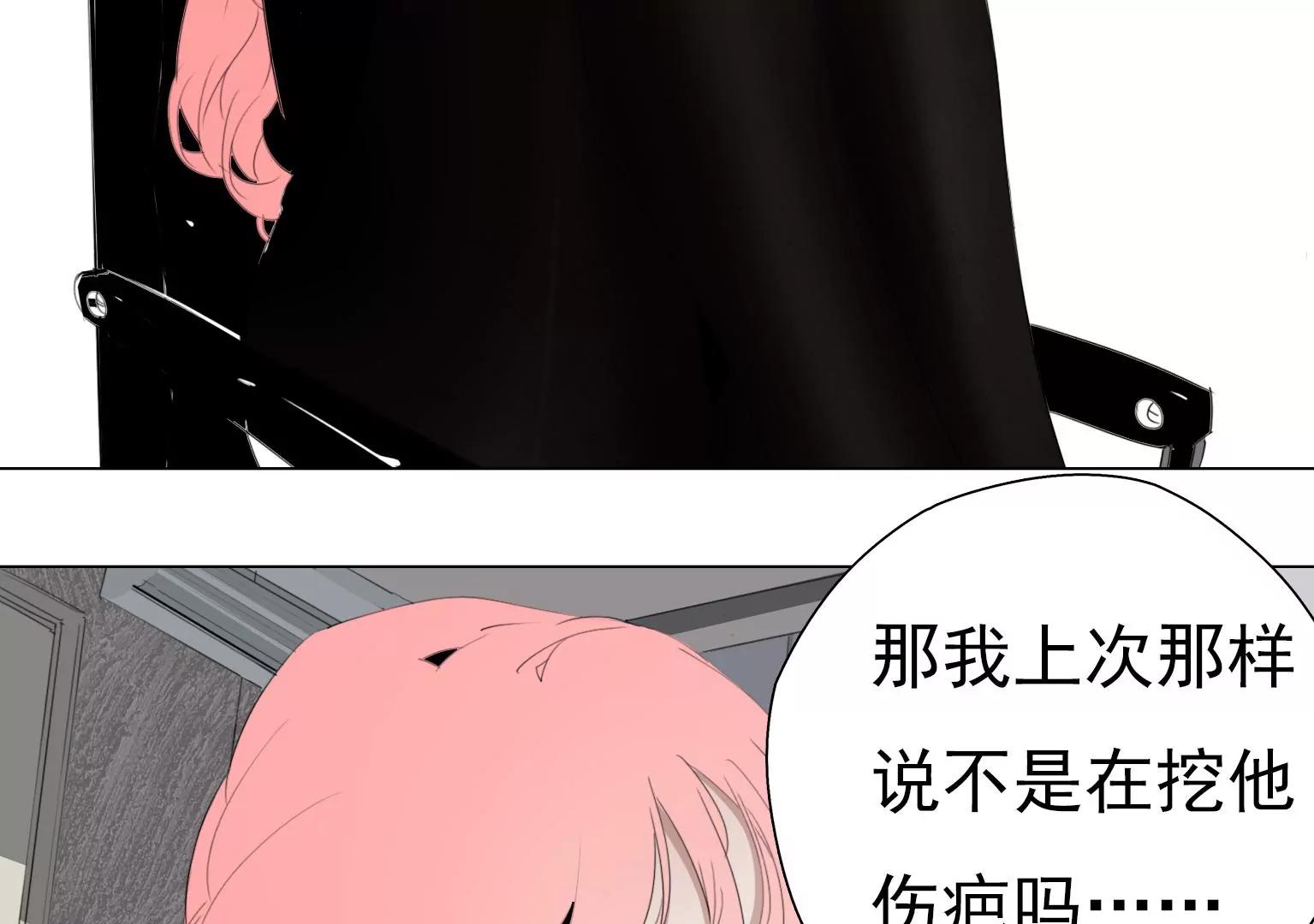 《指尖所及，心之所往》奇怪的新邻居 第48页