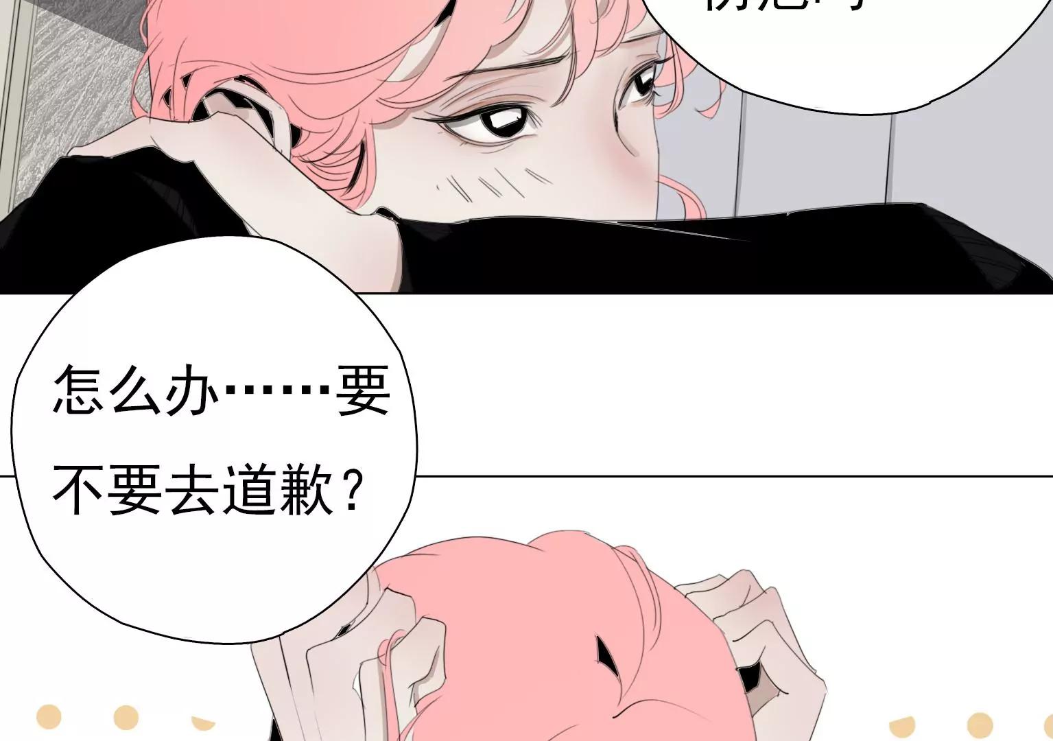 《指尖所及，心之所往》奇怪的新邻居 第49页