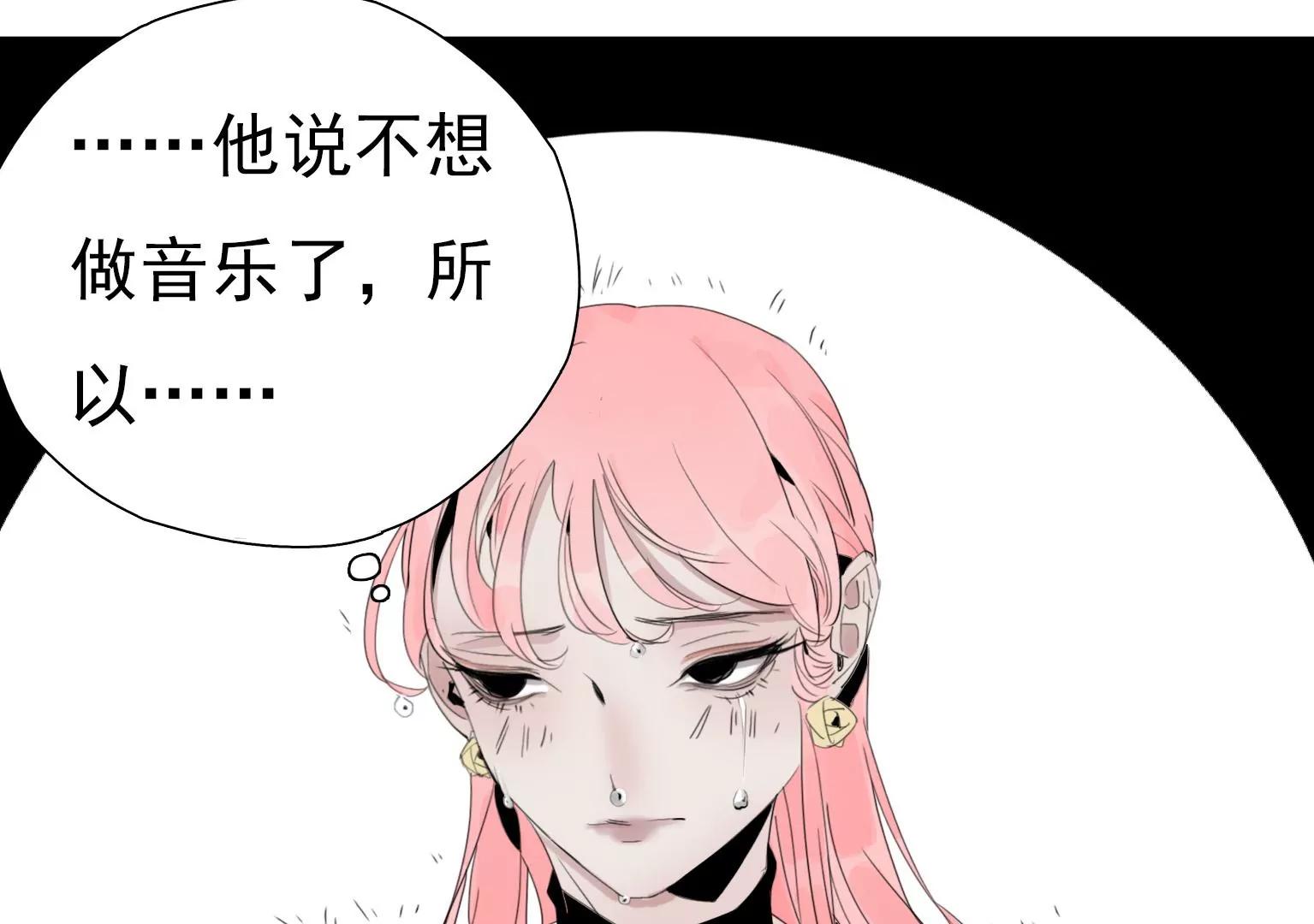 《指尖所及，心之所往》奇怪的新邻居 第5页