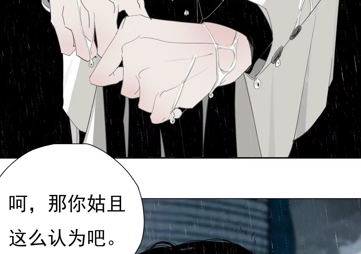 《指尖所及，心之所往》奇怪的新邻居 第7页