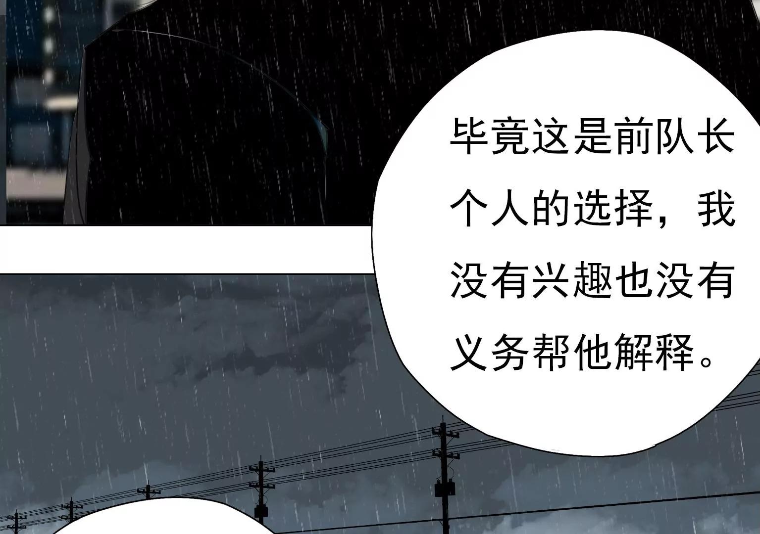 《指尖所及，心之所往》奇怪的新邻居 第9页